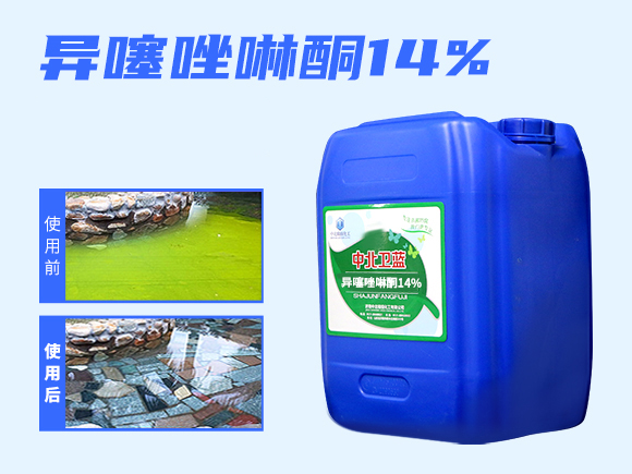 1227殺菌劑